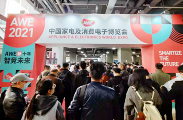 “AUPO”全新姿態亮相2021年中國家電及消費電子博覽會