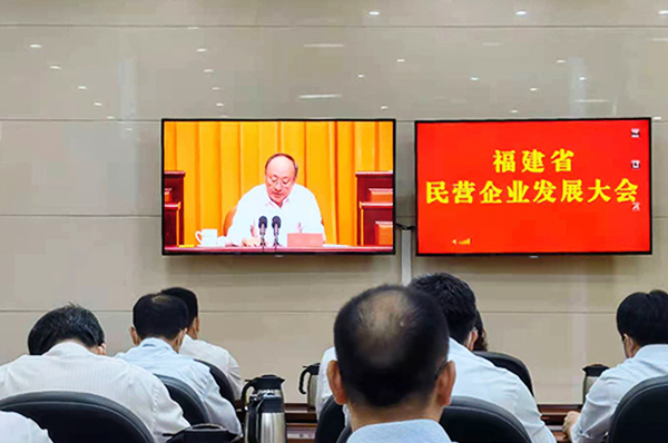 雅寶電子受邀參加福建省民營企業發展大會